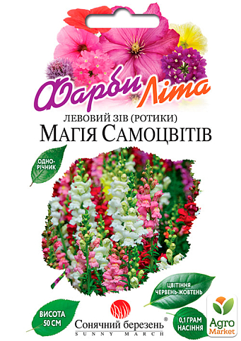 Львиный зев смесь ТМ "Солнечный март" 0,1г