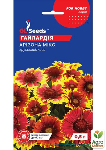 Гайлардія "Аризона" ТМ "GL SEEDS" 0.5г