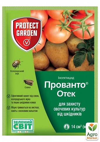 Інсектицид "Прованто Отек" ТМ "Protect Garden" 14мл
