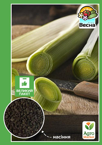 Цибуля-порей (Великий пакет) ТМ "Весна" 1,5г