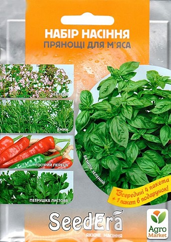 Набор "Пряности к мясу" ТМ "SeedEera" NEW
