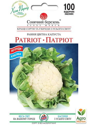 Капуста цветная "Патриот" ТМ "Солнечный март" 100шт