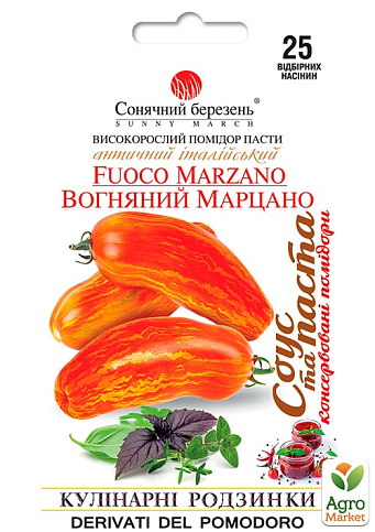 Томат "Вогняний Марцано" ТМ "Сонячний березень" 0,2г