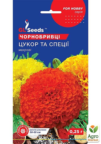 Чорнобривці "Цукор та спеції" ТМ "GL SEEDS" 0.25г