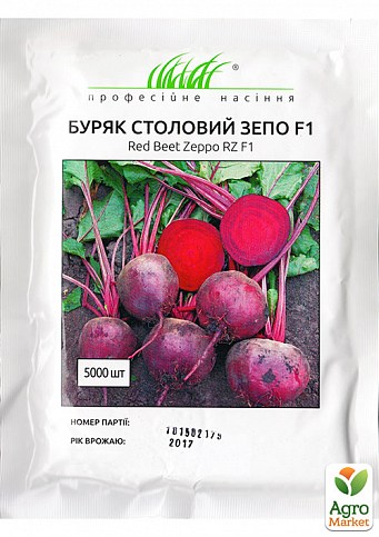 Свекла "Зепо F1" ТМ "Hem Zaden" 5000шт New