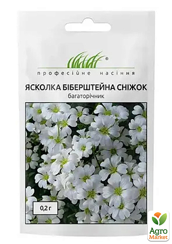 Ясколка біберштейна "Сніжок" ТМ "Професійне насіння" 0.2г