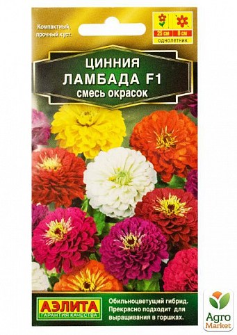 Цинния "Ламбада F1" ТМ "АЭЛИТА" 0.2г
