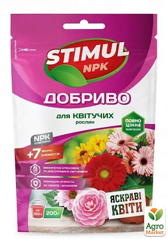 Удобрение для цветущих растений "Stimul NPK" ТМ "Kvitofor" 200г