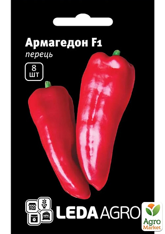 Перец "Армагедон F1" ТМ "Leda Agro" 8шт