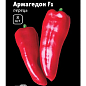 Перец "Армагедон F1" ТМ "Leda Agro" 8шт