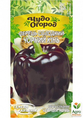 Перец "Черный конь" ТМ "Семена Украины" 0.25г