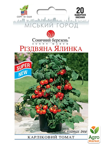 Томат "Рождественская елка" ТМ "Солнечный март" 20шт