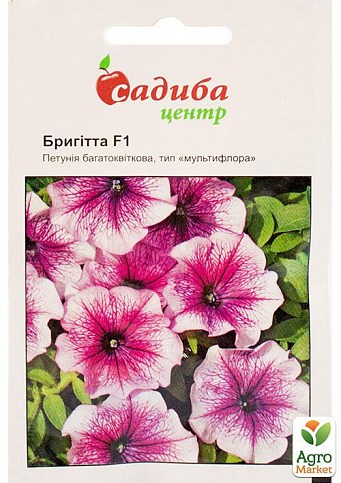 Петунія "Бригіта" ТМ "Садиба центр" 10шт
