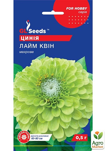 Цинния "Лайм Квин" ТМ "GL SEEDS" 0.5г