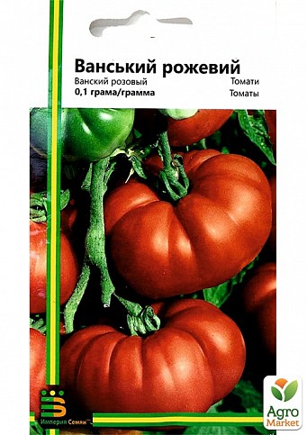 Томат "Ванське рожевий" ТМ "Імперія насіння" 0,1г
