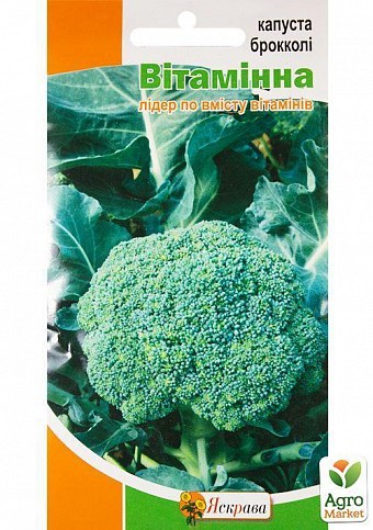 Капуста брокколи "Витаминная" ТМ "Яскрава" 0,5г