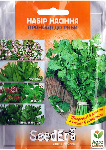 Набор "Пряности к рыбе" ТМ "SeedEera" NEW