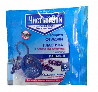 Антимоль "Пластина с маслом лаванды" + контейнер ТМ "Чистый Дом"
