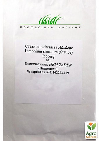 Статица "Айсберг" ТМ "Hem Zaden" 10г