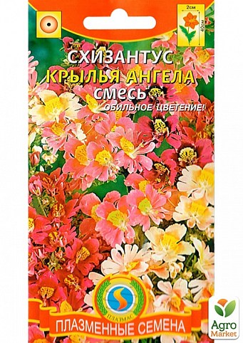 Схизантус "Крылья Ангела" смесь ТМ "Плазменные семена" 0,1г NEW