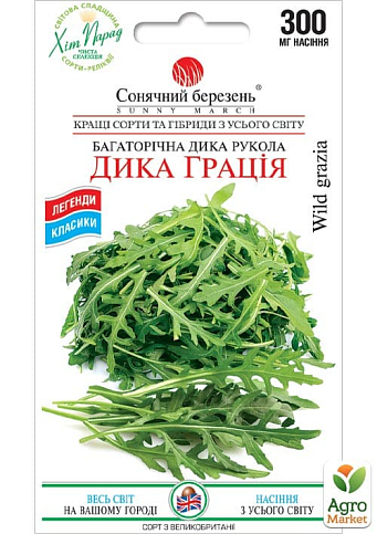 Руккола "Дикая грация" ТМ "Солнечный март" 0.3г