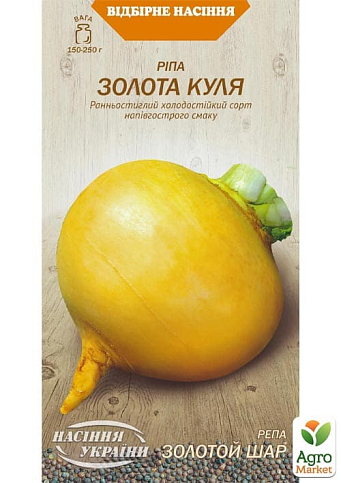 Ріпа "Золота куля" ТМ "Насіння України" 2г