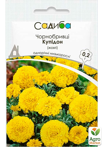 Бархатцы "Купидон желтые" ТМ "Садиба центр" 0.2г