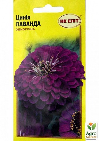 Цинія "Лаванда" ТМ "НК ЕЛІТ" 0.5г