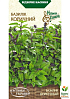 Базилик "Коричный" ТМ "Семена Украины" 0.25г