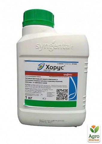 Фунгіцид "Хорус" ТМ "Syngenta" 1кг