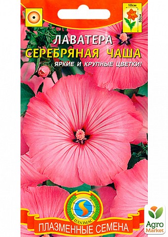 Лаватера "Серебряная чаша" ТМ "Плазменные семена" 0,4г NEW