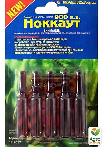 Інсекто-фунгоакаріцід "Ноккаут" 5x2мл