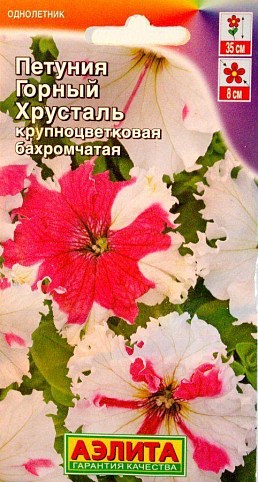 Петунія "Гірський кришталь" ТМ "Аеліта" 10шт
