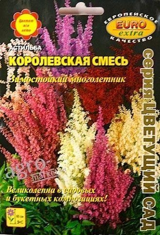 Астильба "Королівська суміш" ТМ "Аеліта" 0.005г