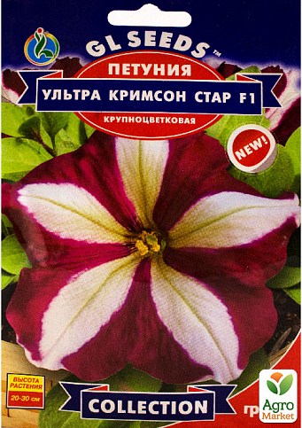 Петунія "Ультра Кримсон Стар F1" ТМ "GL SEEDS" 5шт