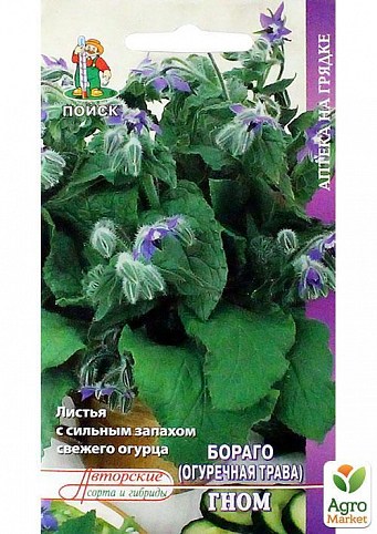 Бораго "Гном" ТМ "Пошук" 0,5г