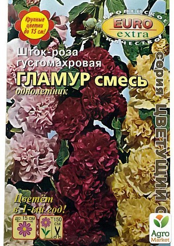 Шток Роза густомахровая "Гламур" смесь ТМ "АЭЛИТА" 0.1г