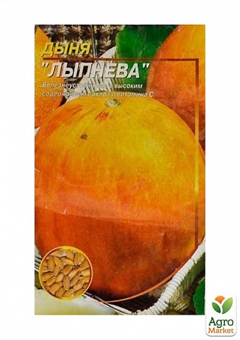 Дыня "Лыпнева" ТМ "Весна" 1.5г - фото 2