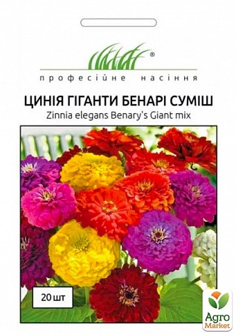 Циния "Гиганты Бенари" смесь ТМ "Hem Zaden" 10шт