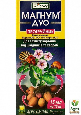 Протравитель "Магнум Дуо" ТМ "Бинго" 15мл