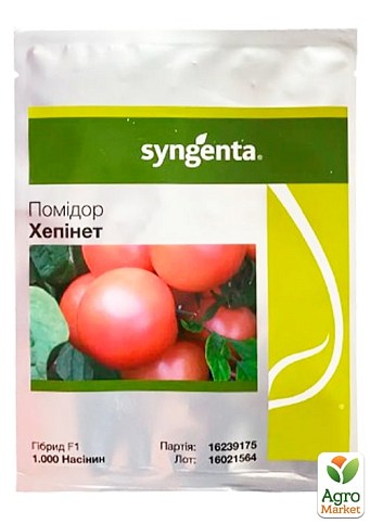 Томат "Хапинет F1" ТМ "Syngenta" 1000шт