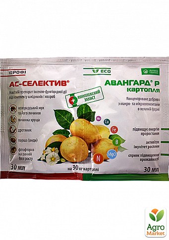 Протравитель "Ас-Селектив Профи + Авангард" ТМ "Аптека садовода" 30мл