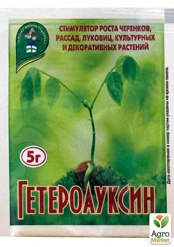 Стимулятор развития корневой системы "Гетероауксин" 5г
