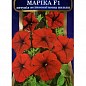Петуния крупноцветковая низкая "Марика F1" ТМ "Яскрава" 10шт