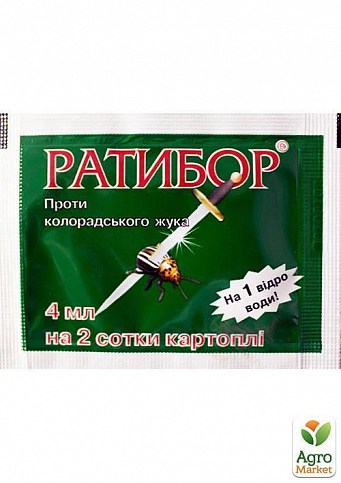 Інсектицид "Ратибор" 4мл