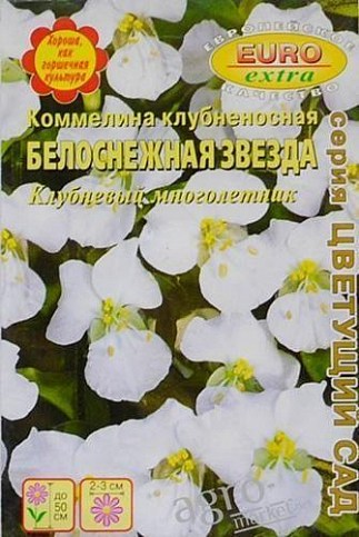 Коммелина "Белоснежная звезда" ТМ "АЭЛИТА" 0.04г