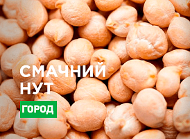 Вирощування нуту - корисні статті про садівництво від Agro-Market
