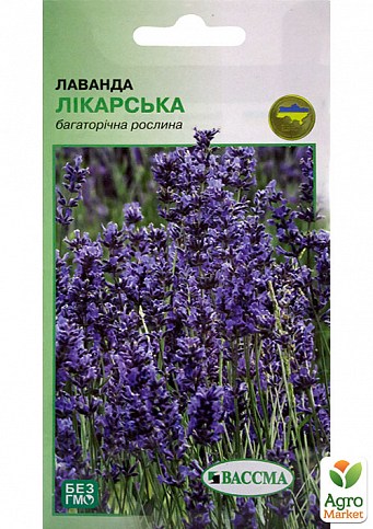 Лаванда лікарська ТМ "Вассма" 0,2г
