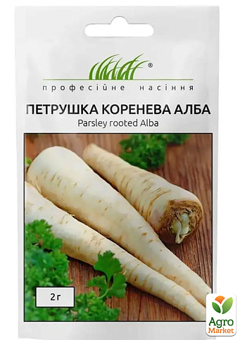 Петрушка корневая "Алба" ТМ "Профессиональные семена" 2г