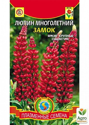 Люпин многолетний "Замок" ТМ "Плазменные семена" 0,3г